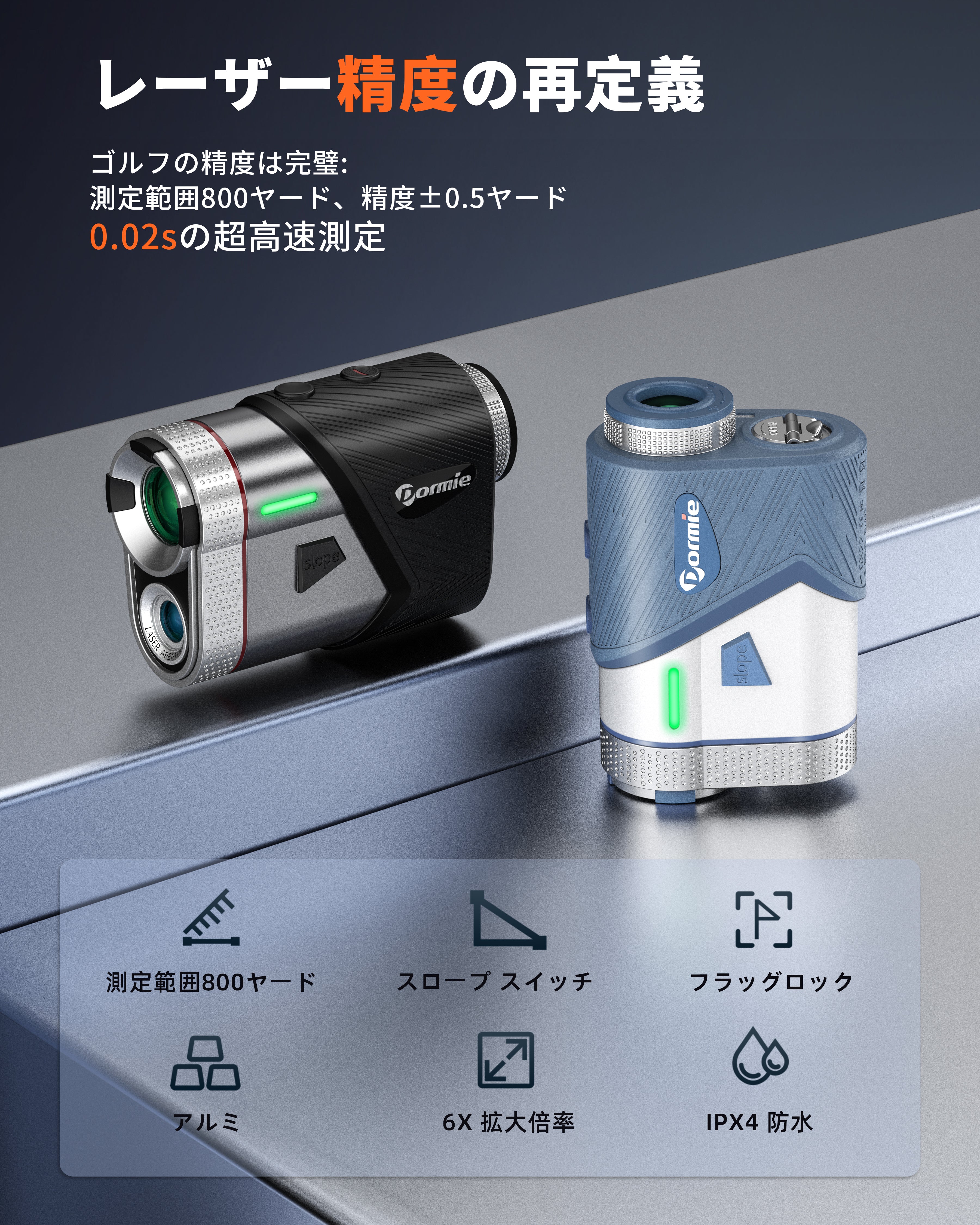【超美品】Dormie T100 Proゴルフ用距離計 スロープ機能付き DORMIE T100 6倍ゴルフレーザー距離計 800ヤード 6倍望遠 – Dormie