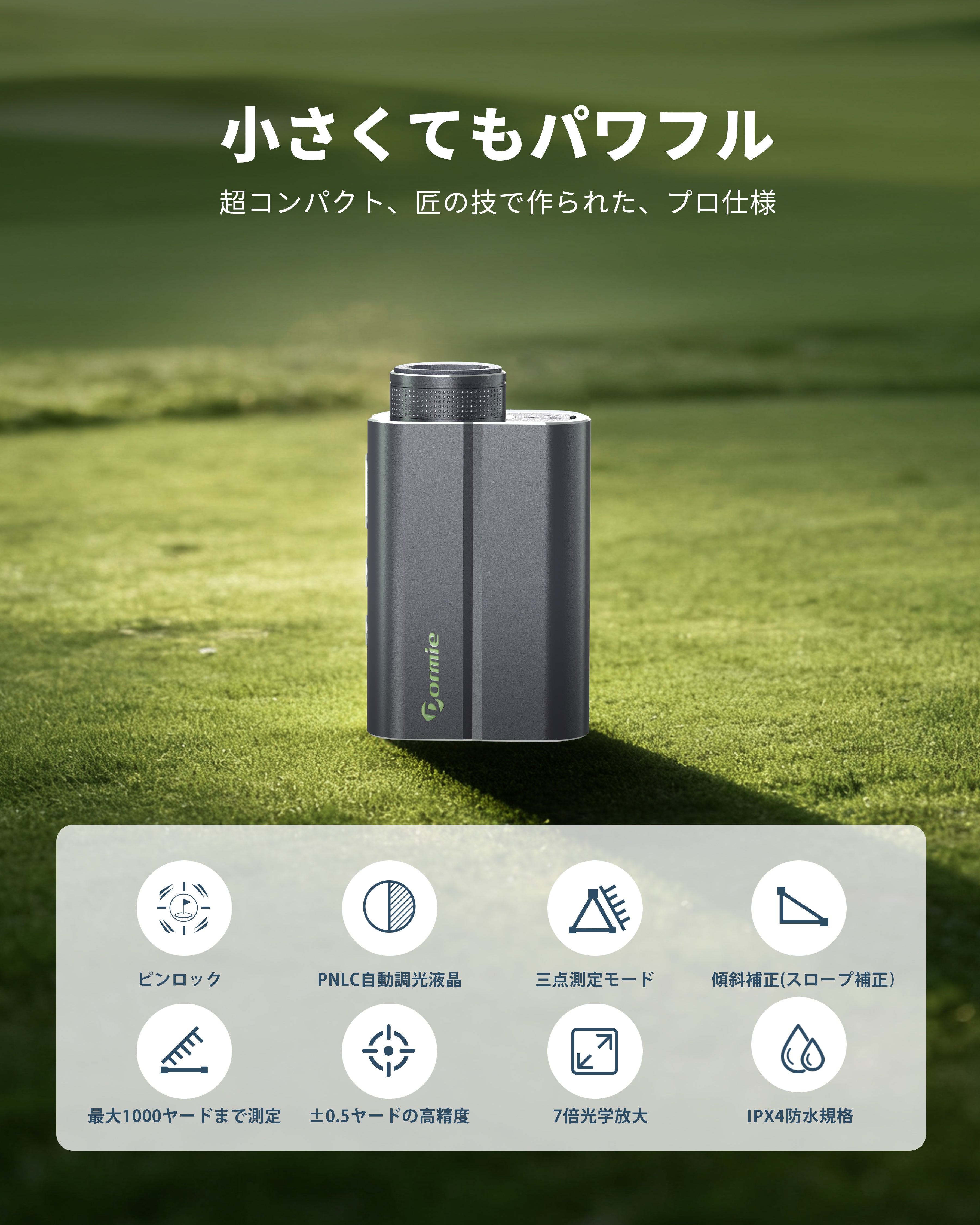 DORMIE T200 ゴルフレーザー距離計 1000ヤード 7倍望遠 グレー – Dormie