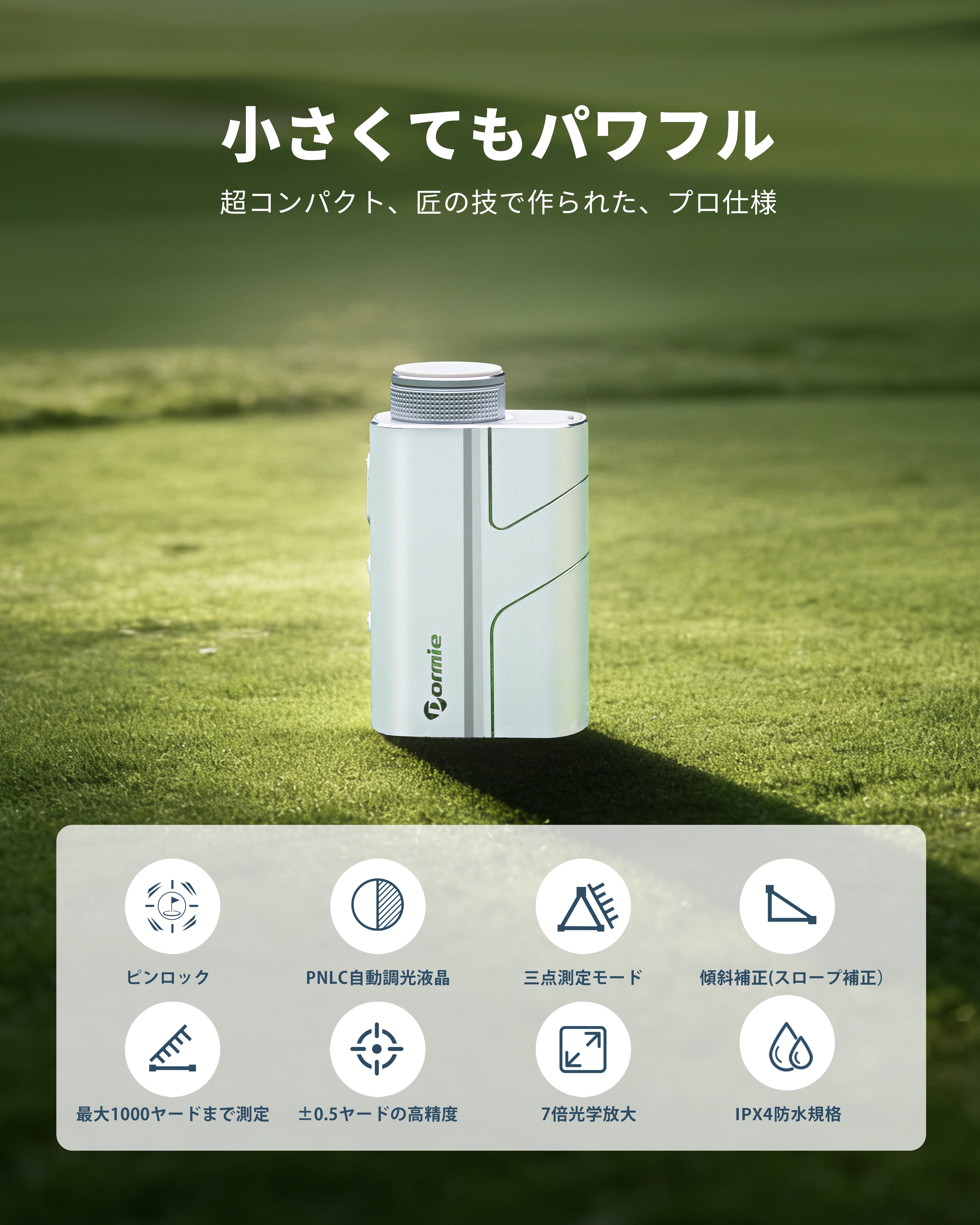DORMIE T200 ゴルフレーザー距離計 1000ヤード 白い 7倍望遠 – Dormie
