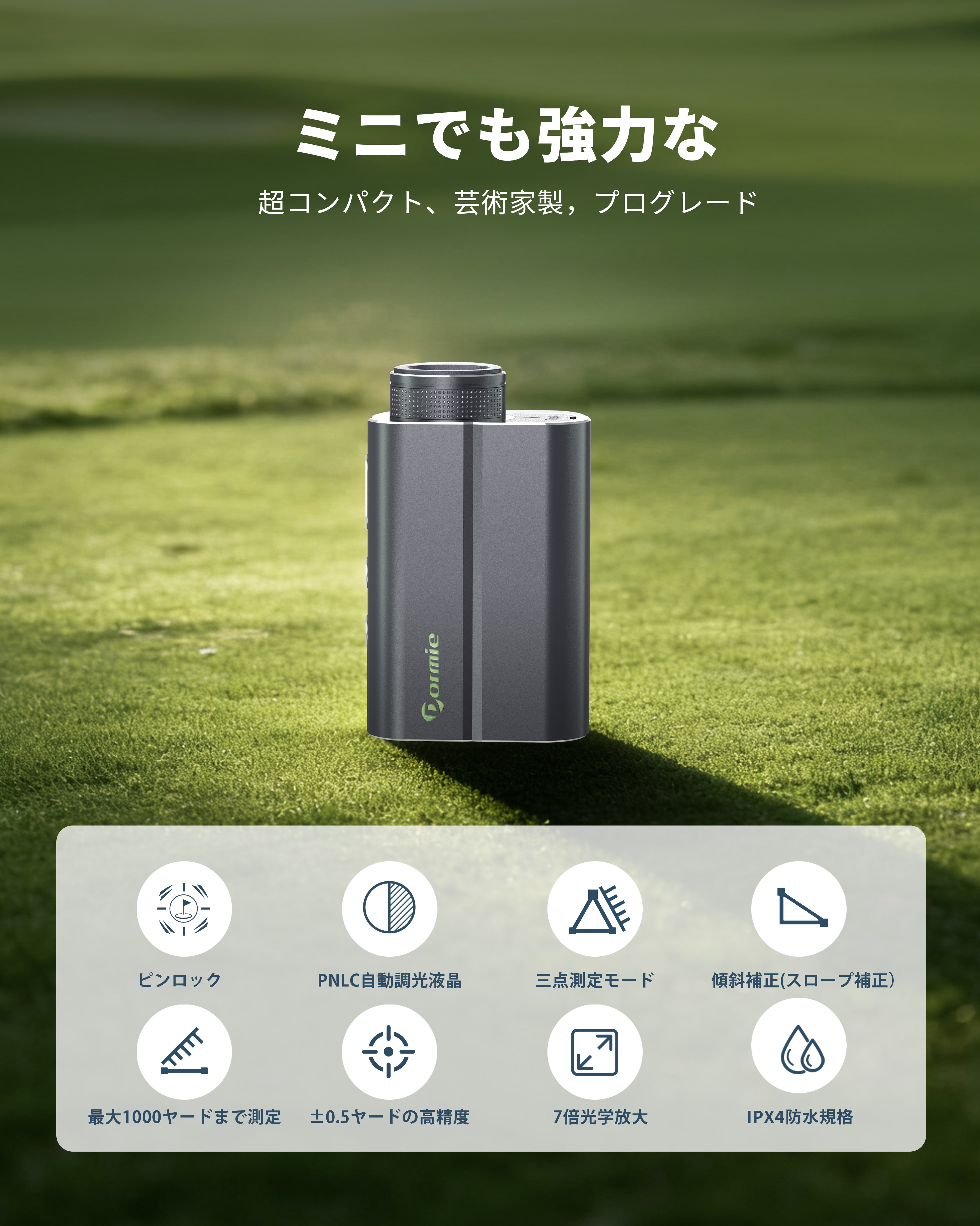 DORMIE T200 ゴルフレーザー距離計 1000ヤード 7倍望遠 グレー – Dormie