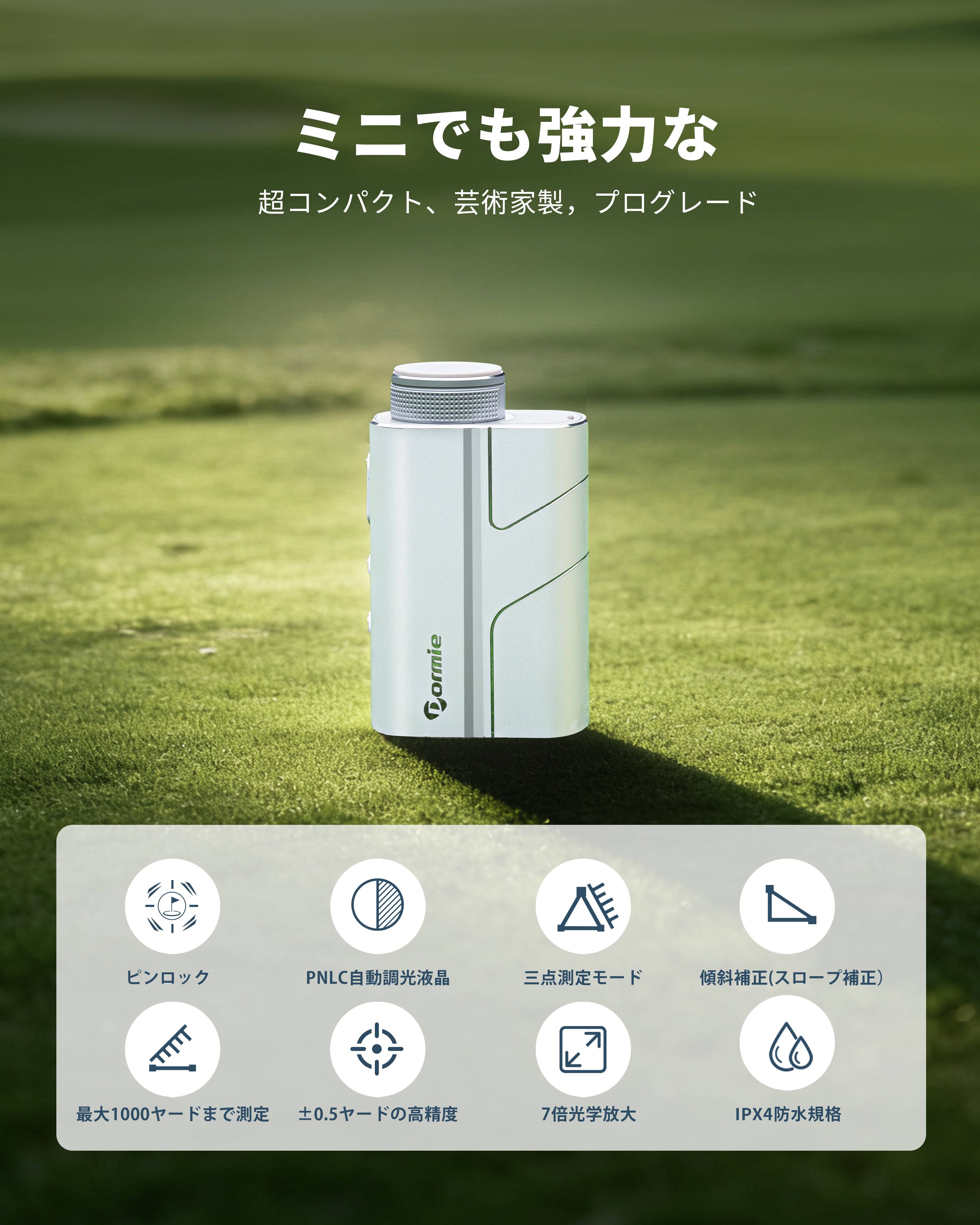 DORMIE T200 ゴルフレーザー距離計 1000ヤード 白い 7倍望遠 – Dormie