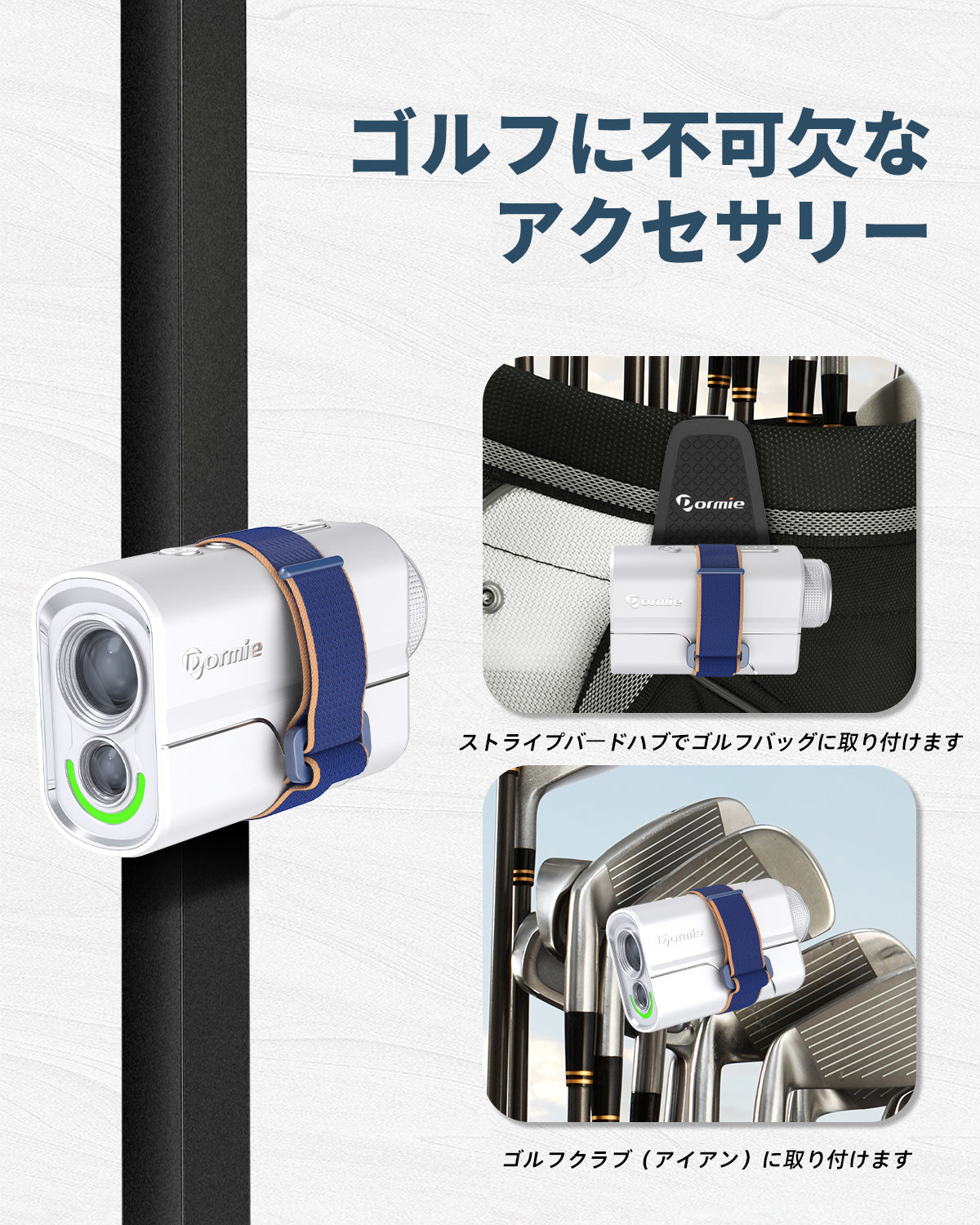 DORMIE ゴルフレーザー距離計用ホルダー ストラップ マグネット付き