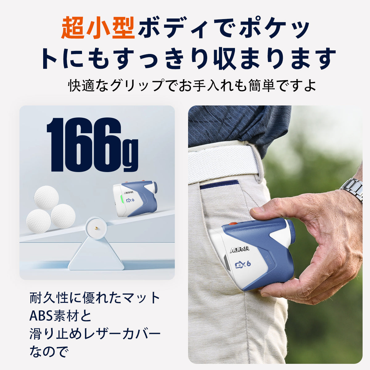 AOFAR GX6 ゴルフ 距離計 1000yd ±0.5yd高精度 0.02秒高速測定 – Dormie