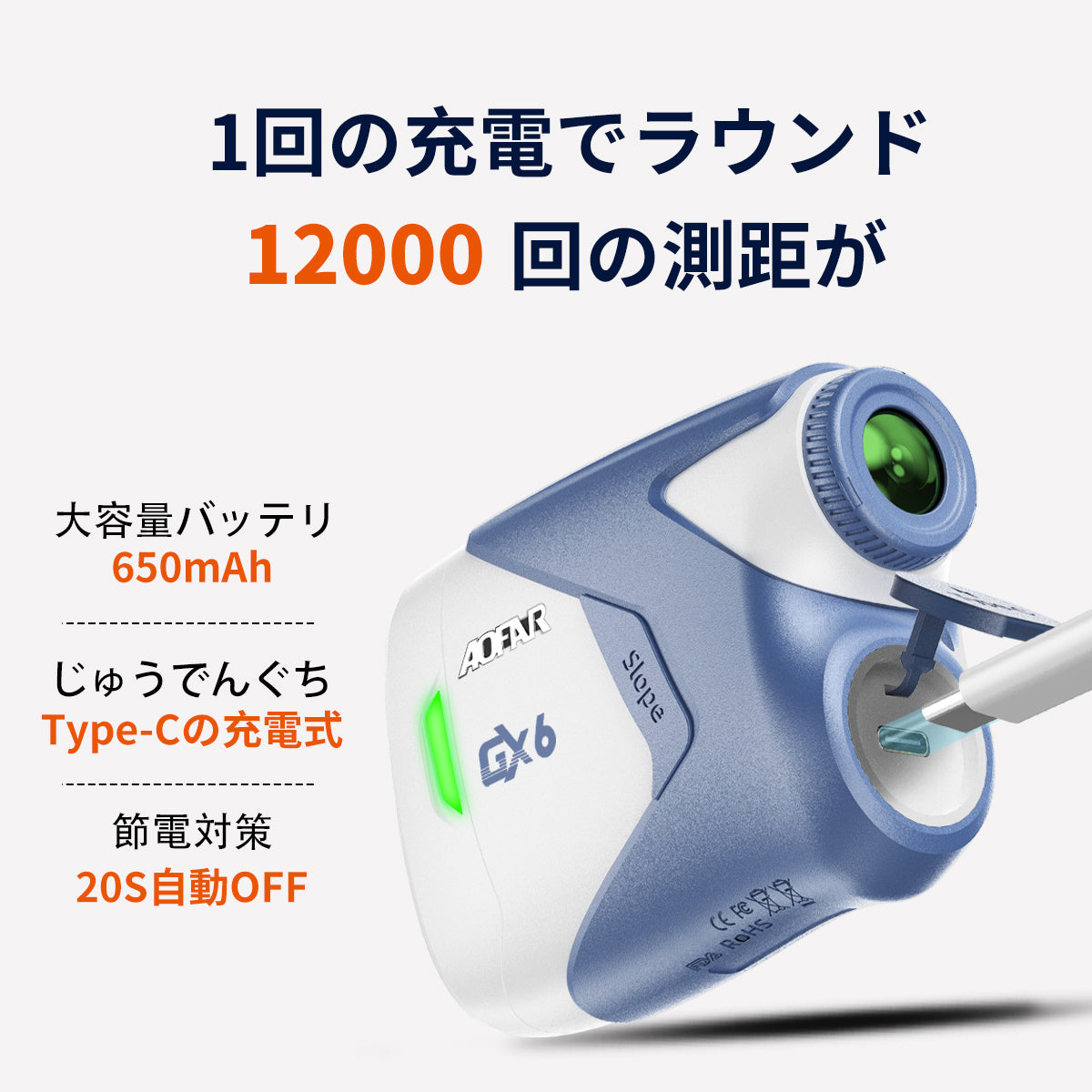 AOFAR GX6 ゴルフ 距離計 1000yd ±0.5yd高精度 0.02秒高速測定 – Dormie